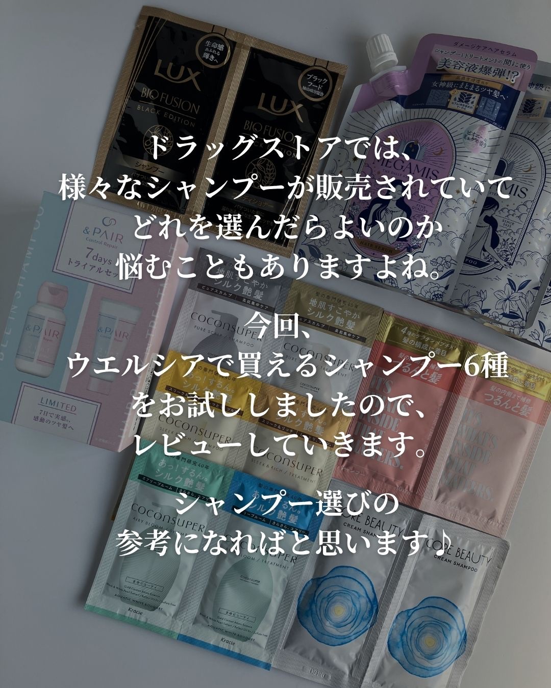 クリームシャンプー 10g×2包（お試し用）/CORE BEAUTY/市販シャンプーを使ったクチコミ（2枚目）