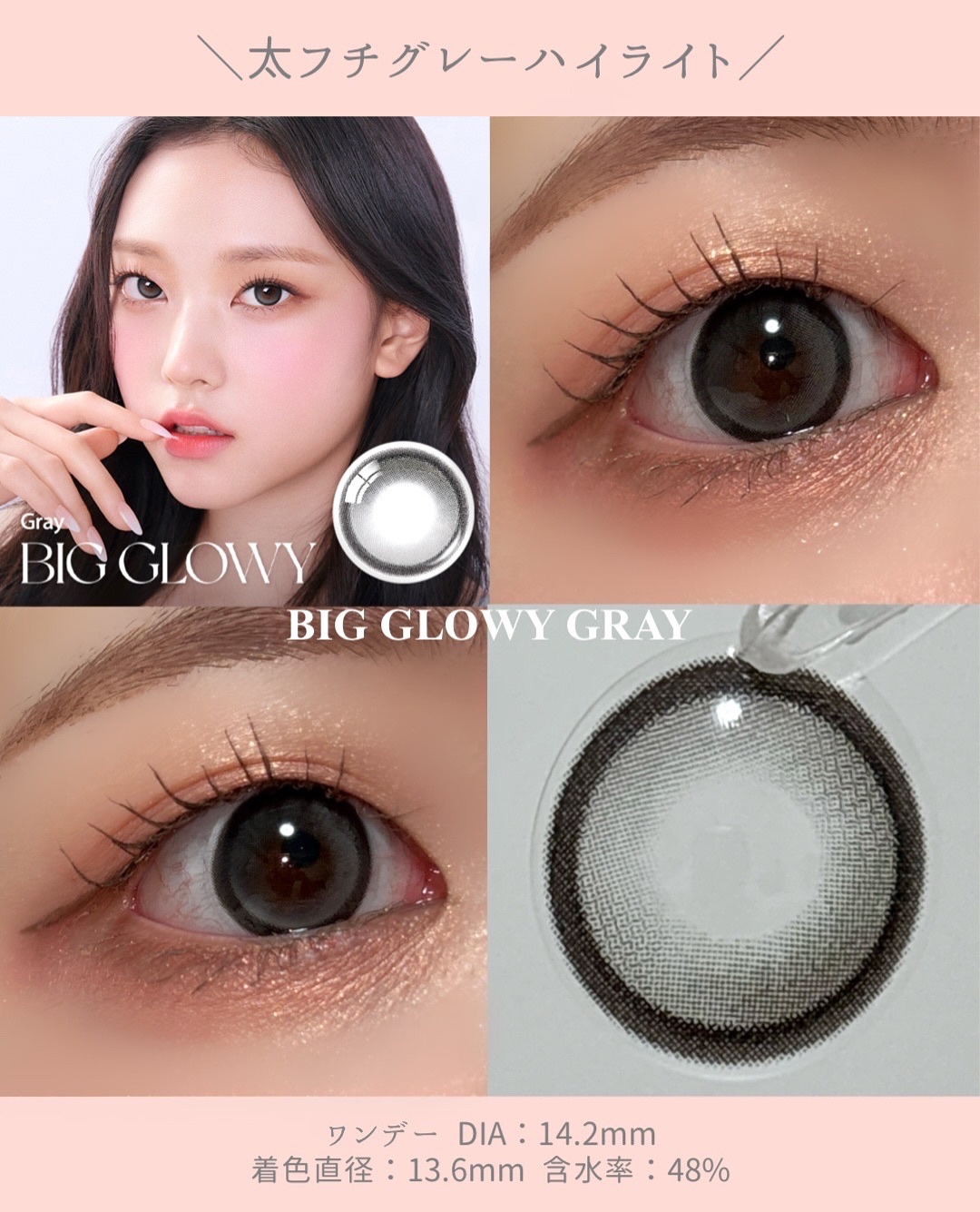 Big Glowy 1day/OLENS/ワンデー（１DAY）カラコンを使ったクチコミ（3枚目）