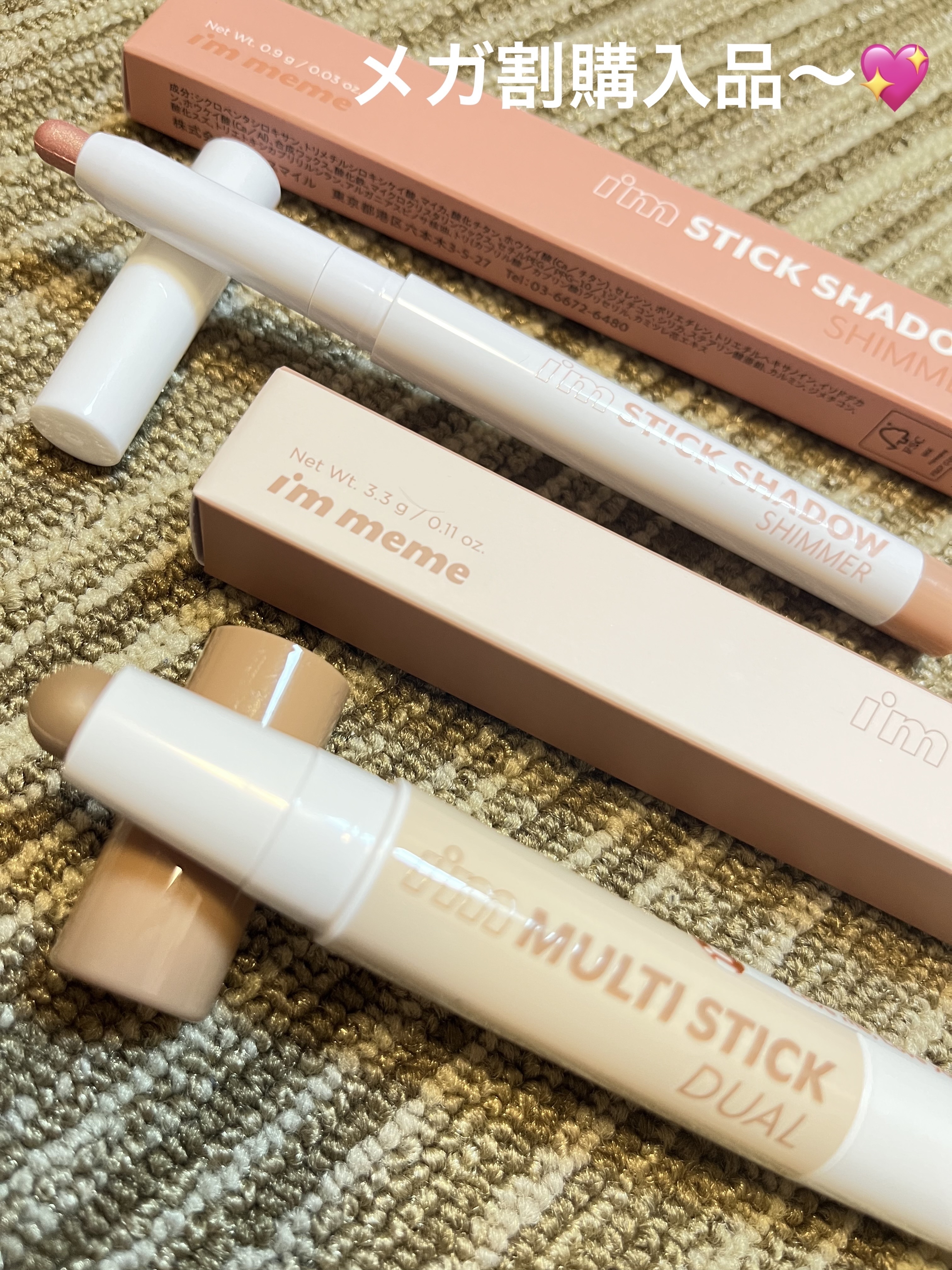 アイムスティックシャドウシマー/i’m meme/スティックアイシャドウを使ったクチコミ（1枚目）