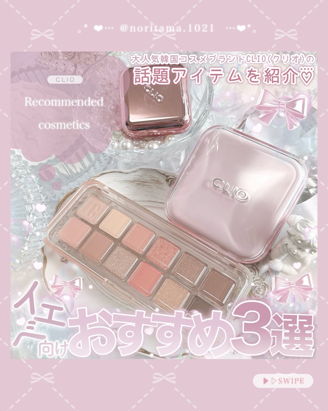 プロ アイ パレット エアー/CLIO/アイシャドウパレットを使ったクチコミ（1枚目）