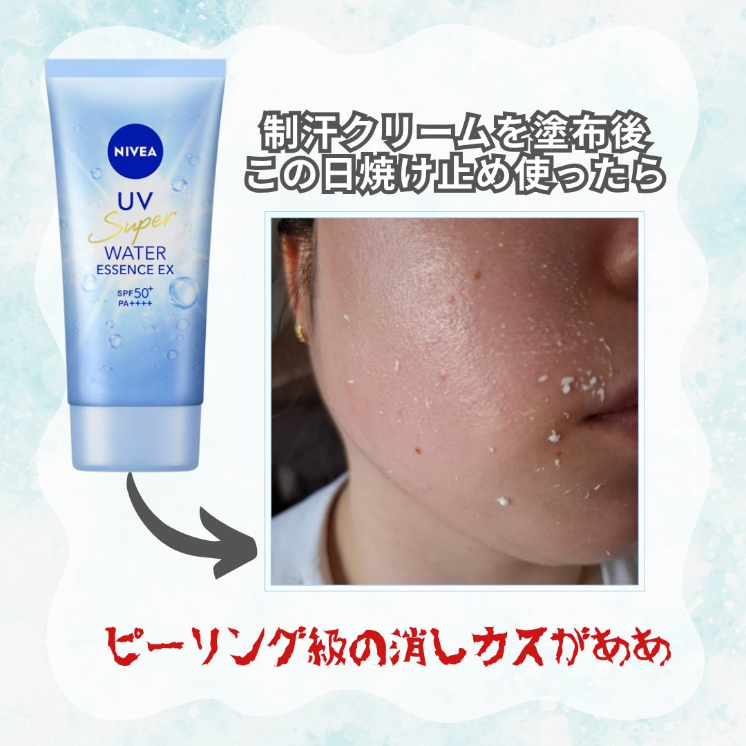 キスミー 薬用制汗クリーム <医薬部外品>/キスミー/デオドラント・制汗剤を使ったクチコミ（2枚目）