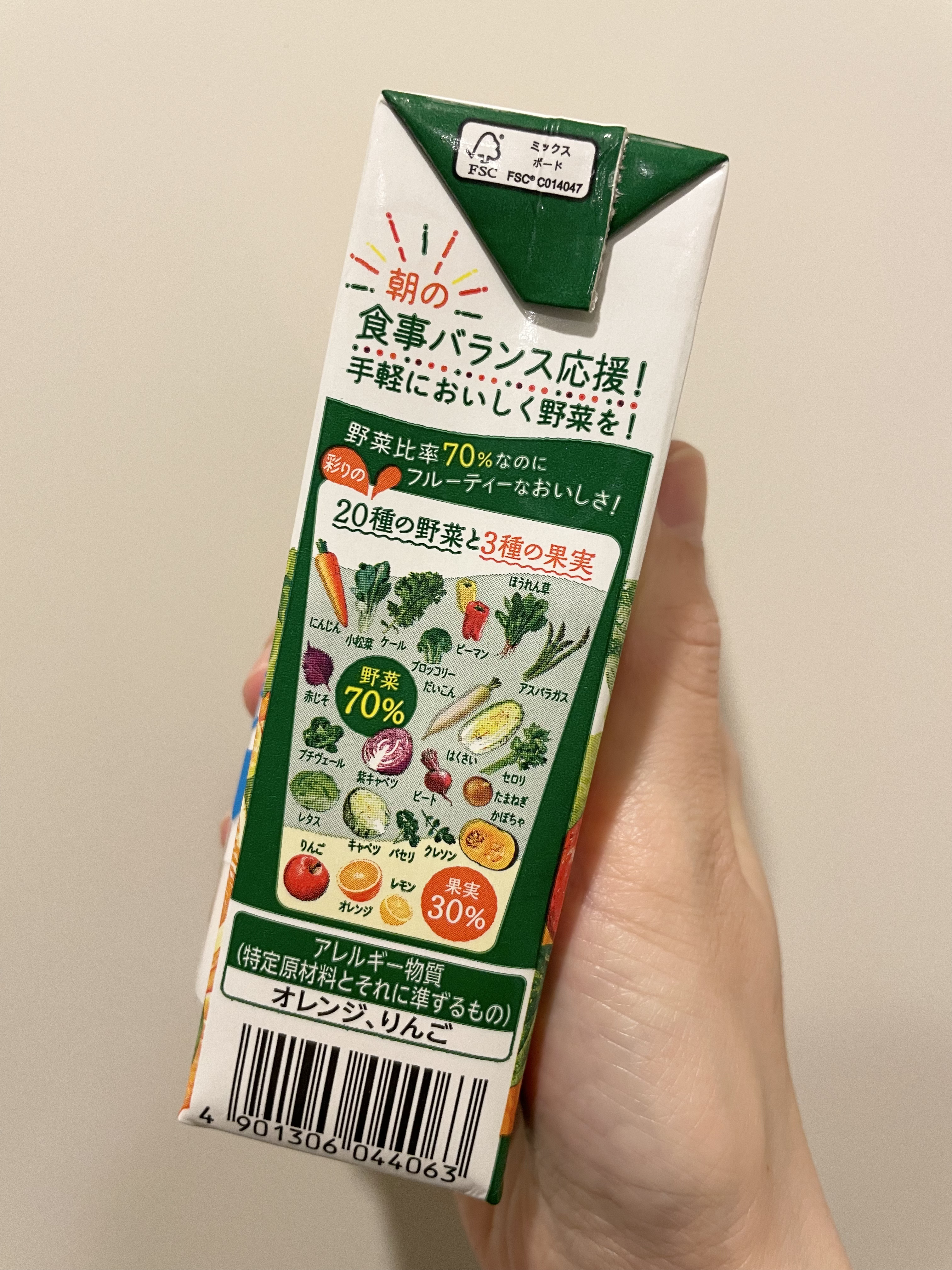 野菜生活100/野菜生活１００/野菜ジュースを使ったクチコミ（2枚目）