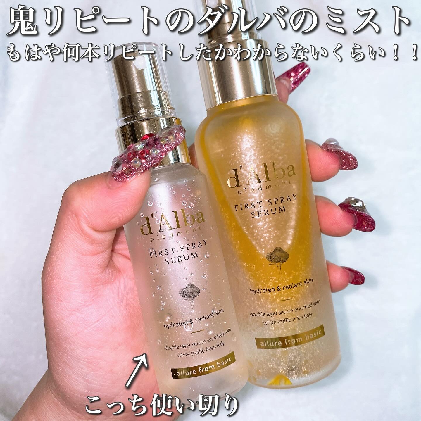 ダルバ ホワイトトリュフファーストスプレーセラム/ダルバ/ミスト状化粧水を使ったクチコミ（2枚目）