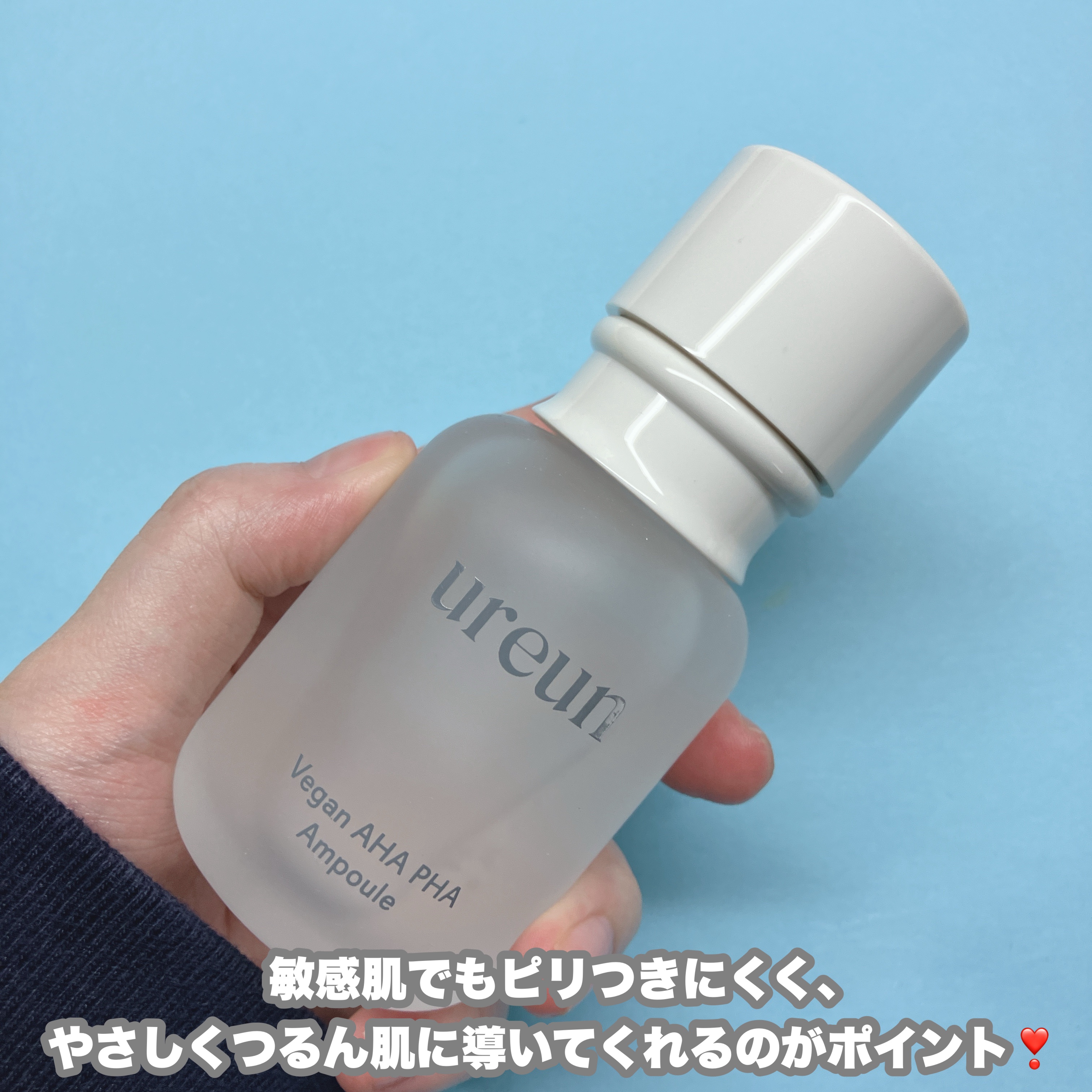 ヴィーガンAHA PHA アンプル/ureun/美容液を使ったクチコミ（2枚目）