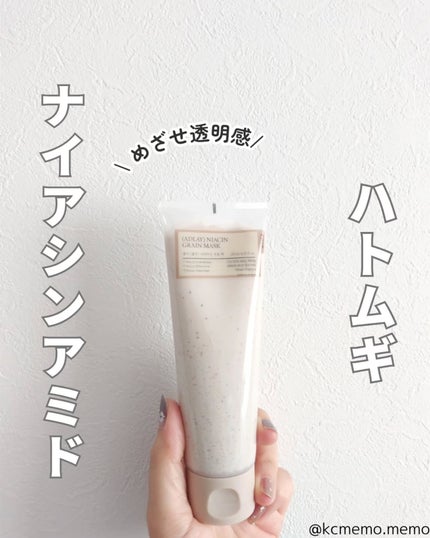 ハトムギナイアシンアミドマスクパック/FULLY/洗い流すパック・マスクを使ったクチコミ(1枚目)