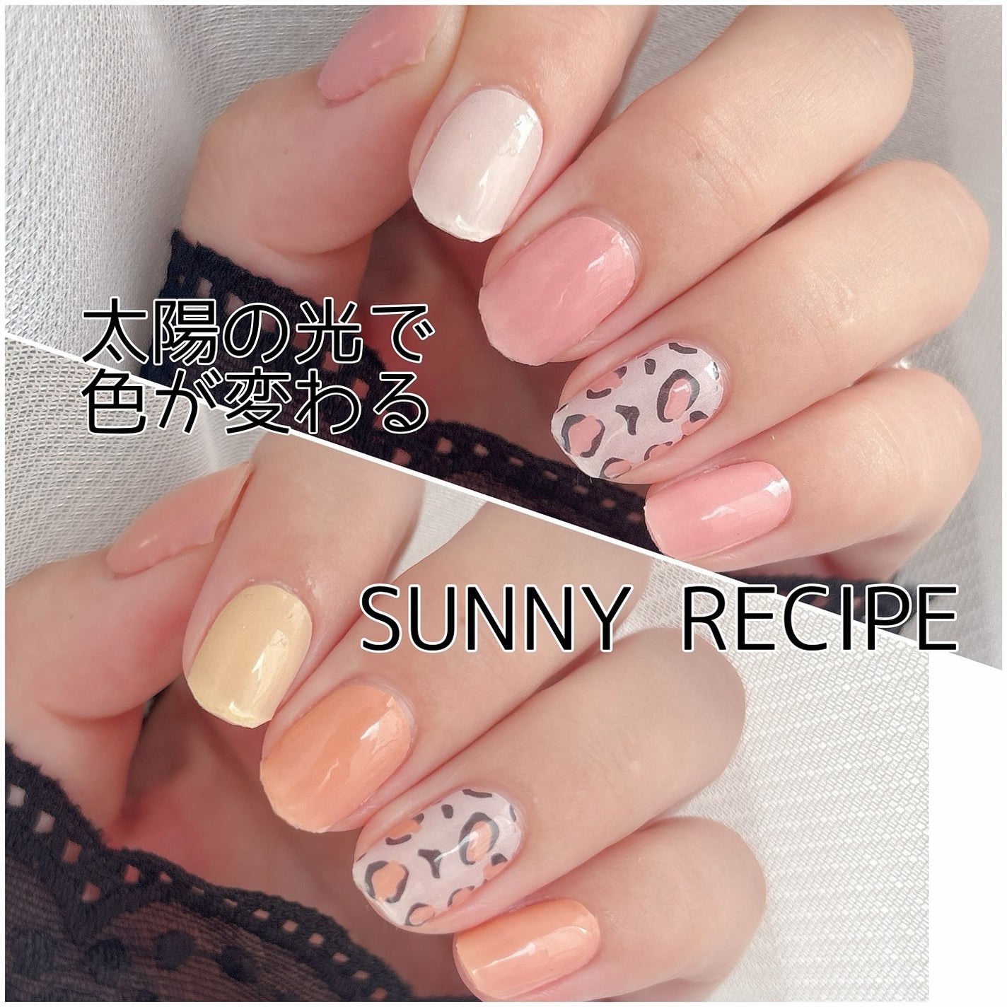 SUNNY RECIPE COLOR CHANGE GEL NAIL/SUNNY RECIPE/ネイルシールを使ったクチコミ(1枚目)
