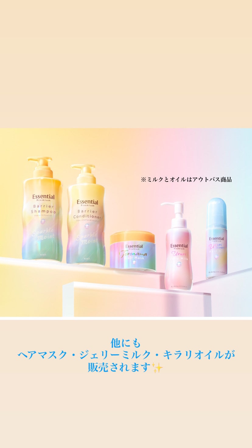 エッセンシャルプレミアム バリアシャンプー・コンディショナー スパークルモイスト/エッセンシャル/市販シャンプーを使ったクチコミ(2枚目)