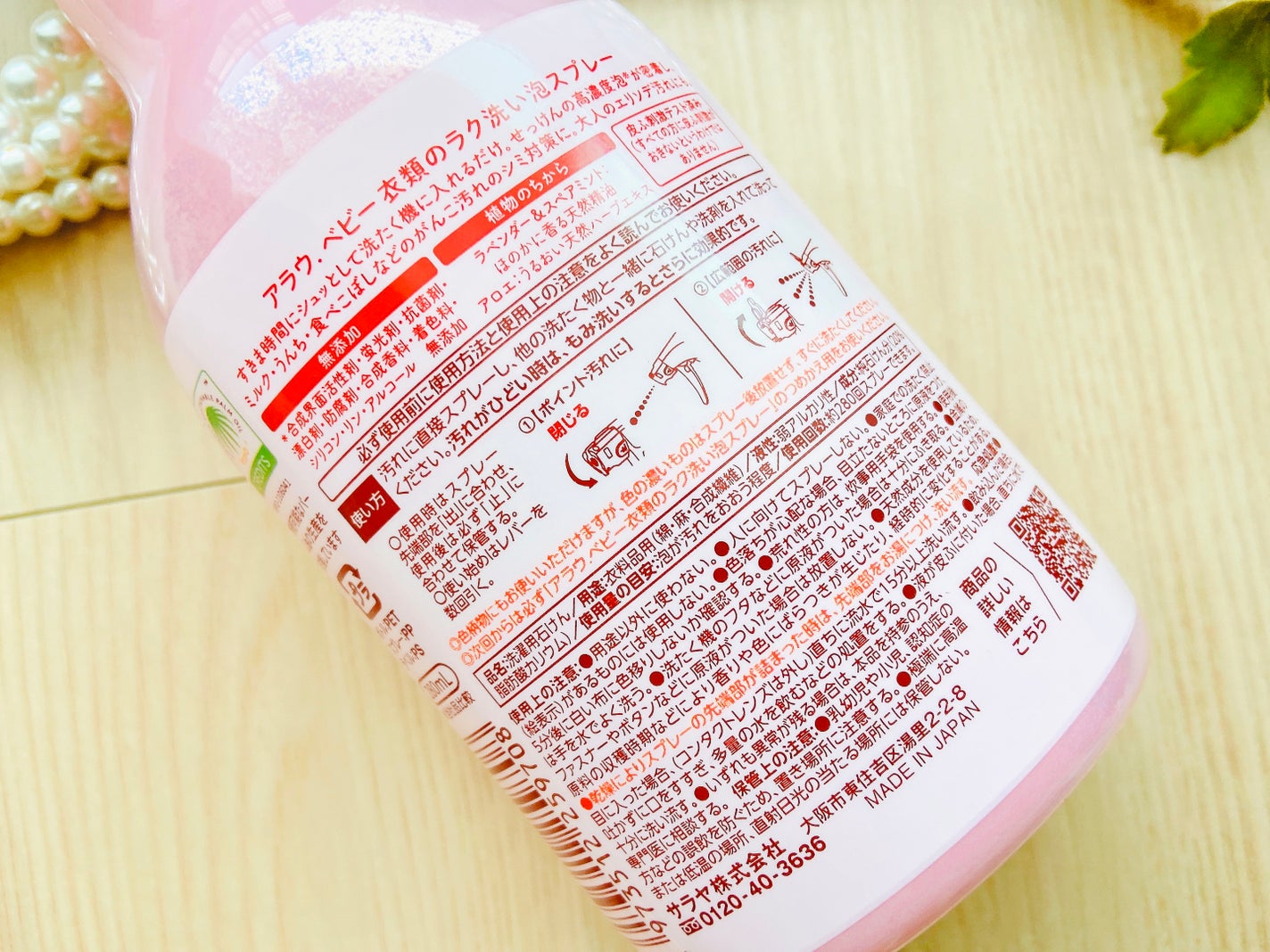 衣類のラク洗い泡スプレー/arau.baby (アラウ ベビー)/洗濯洗剤を使ったクチコミ(4枚目)