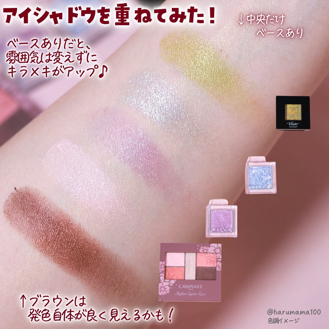 ケイト カラーコントロールアイベース/KATE/アイシャドウベースを使ったクチコミ(4枚目)