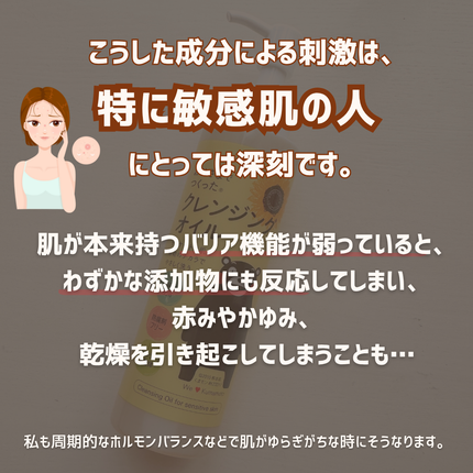 おひさまでつくったクレンジングオイル/エリデン/オイルクレンジングを使ったクチコミ(5枚目)