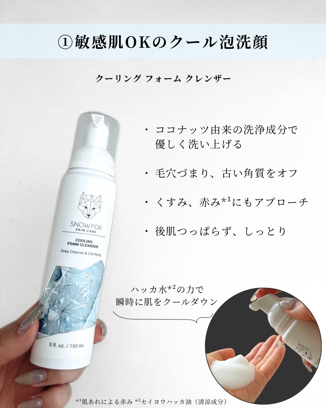 オメガ リペア クリーム/SNOW FOX SKINCARE/美容液を使ったクチコミ（3枚目）
