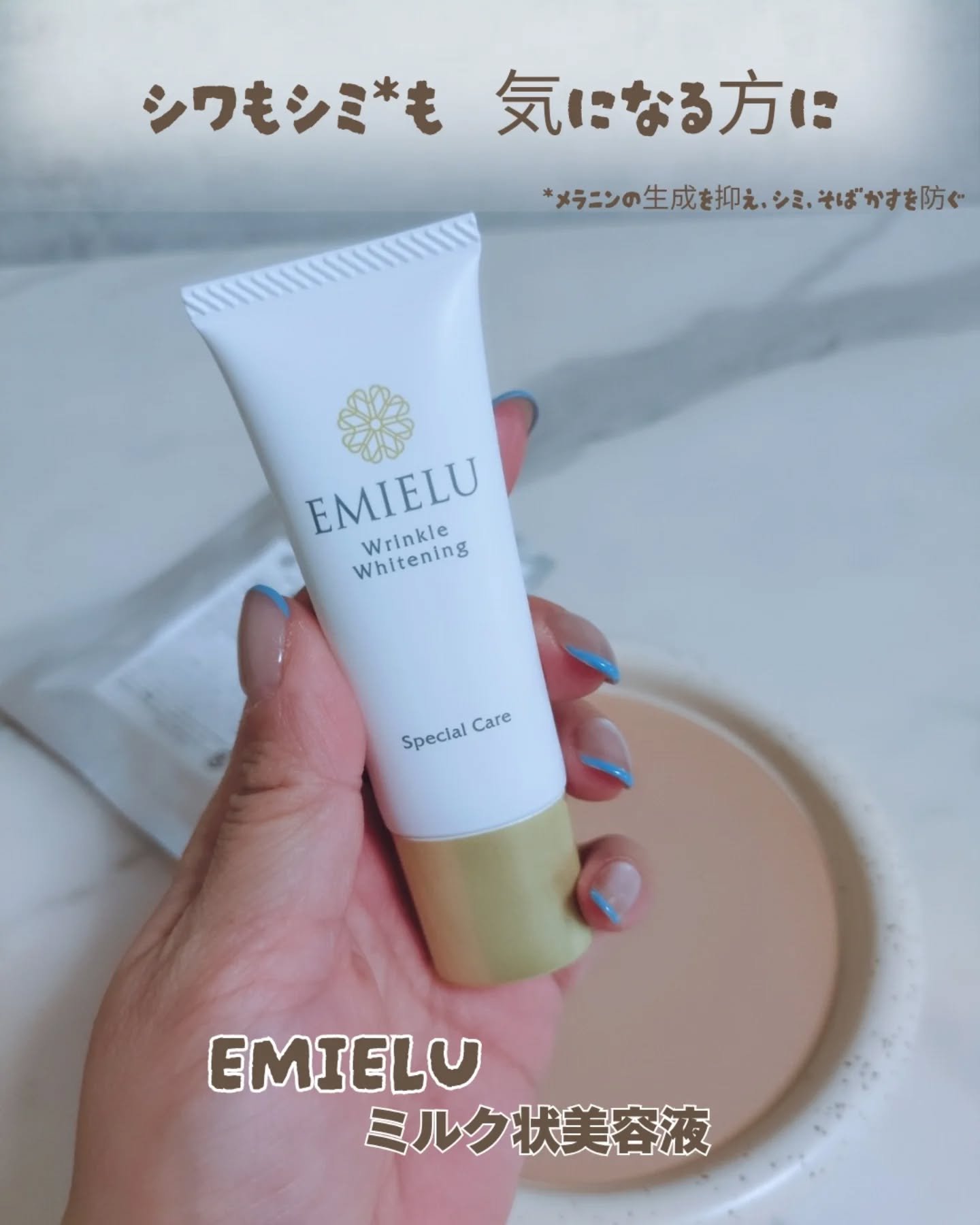 エミエル/こころは/美容液を使ったクチコミ（1枚目）