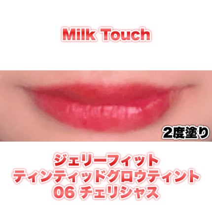 ジェリーフィットティンティッドグロウティント/Milk Touch/リップティントを使ったクチコミ(2枚目)