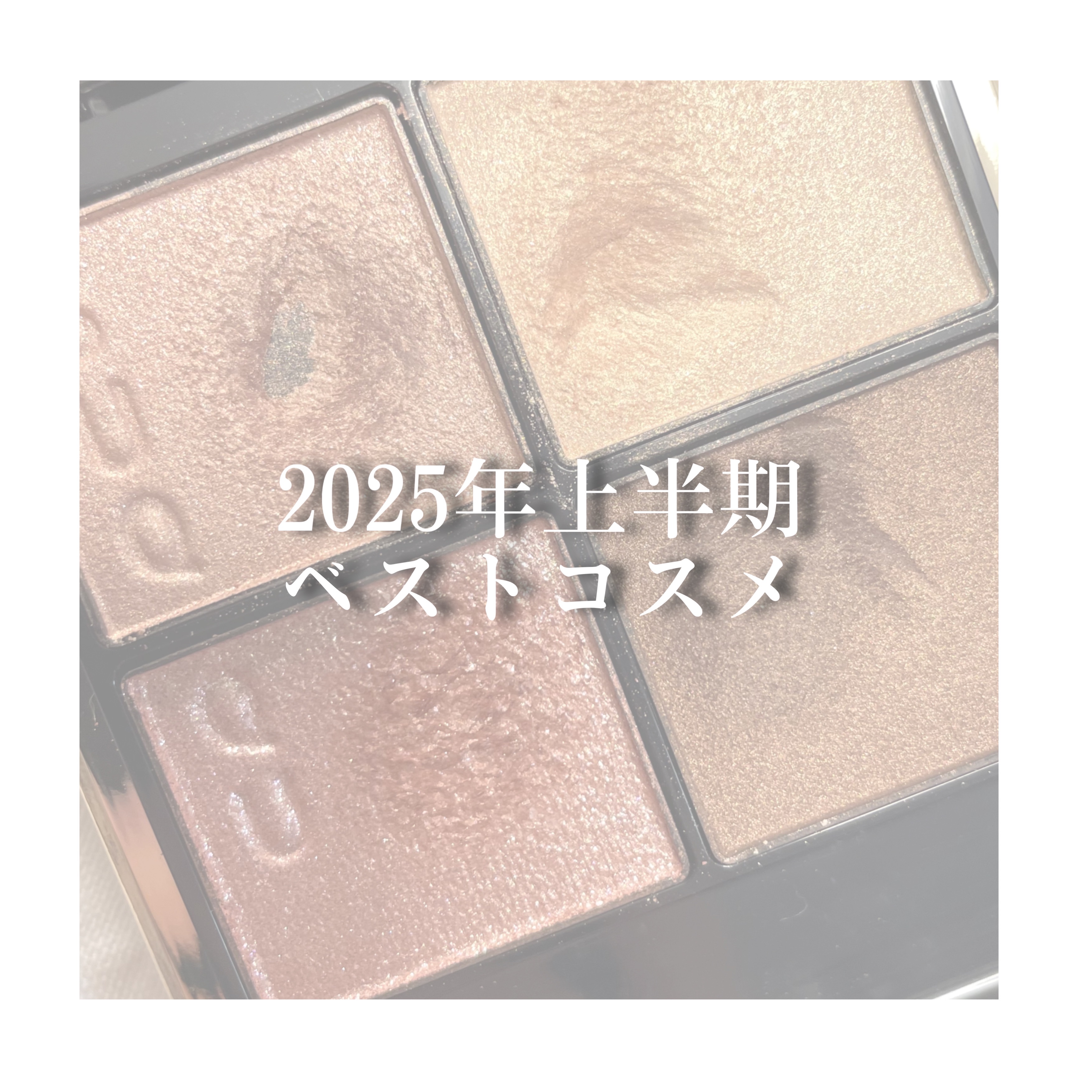 ごまかしシャドウ/b idol/アイシャドウパレットを使ったクチコミ（1枚目）