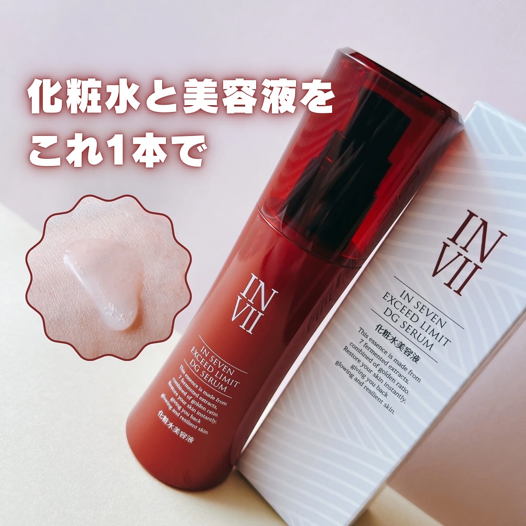 インセブン DGセラム/こだわり自然化粧品/化粧水を使ったクチコミ（1枚目）