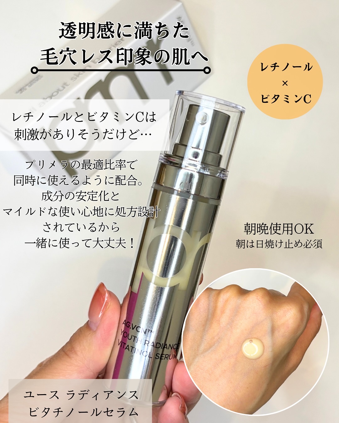 レチノール ボリューム リップセラム/primera/リップグロスを使ったクチコミ（3枚目）