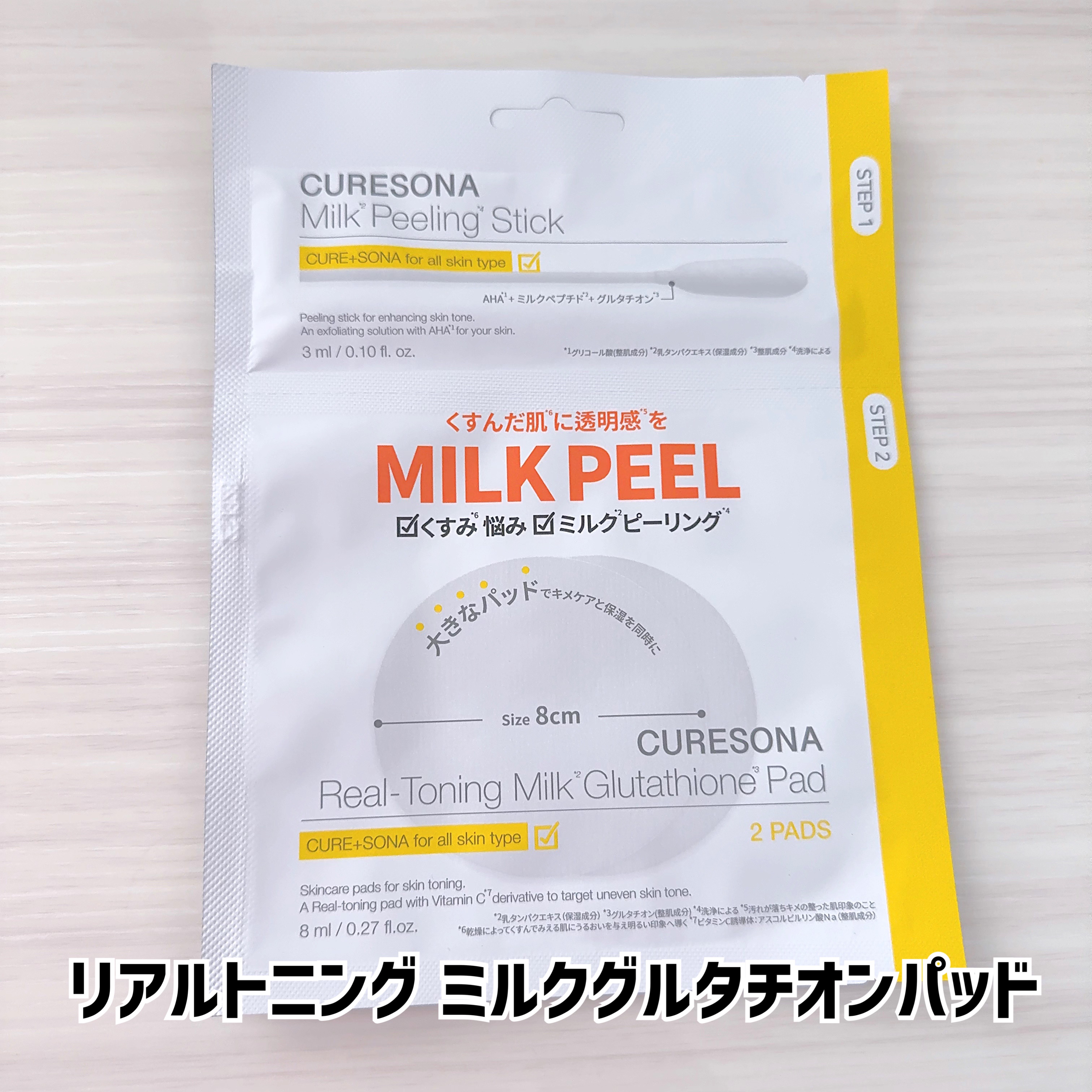 ピーリングキット カミングオーツーヒアルロニックパッド/CURESONA/スキンケアキットを使ったクチコミ（3枚目）