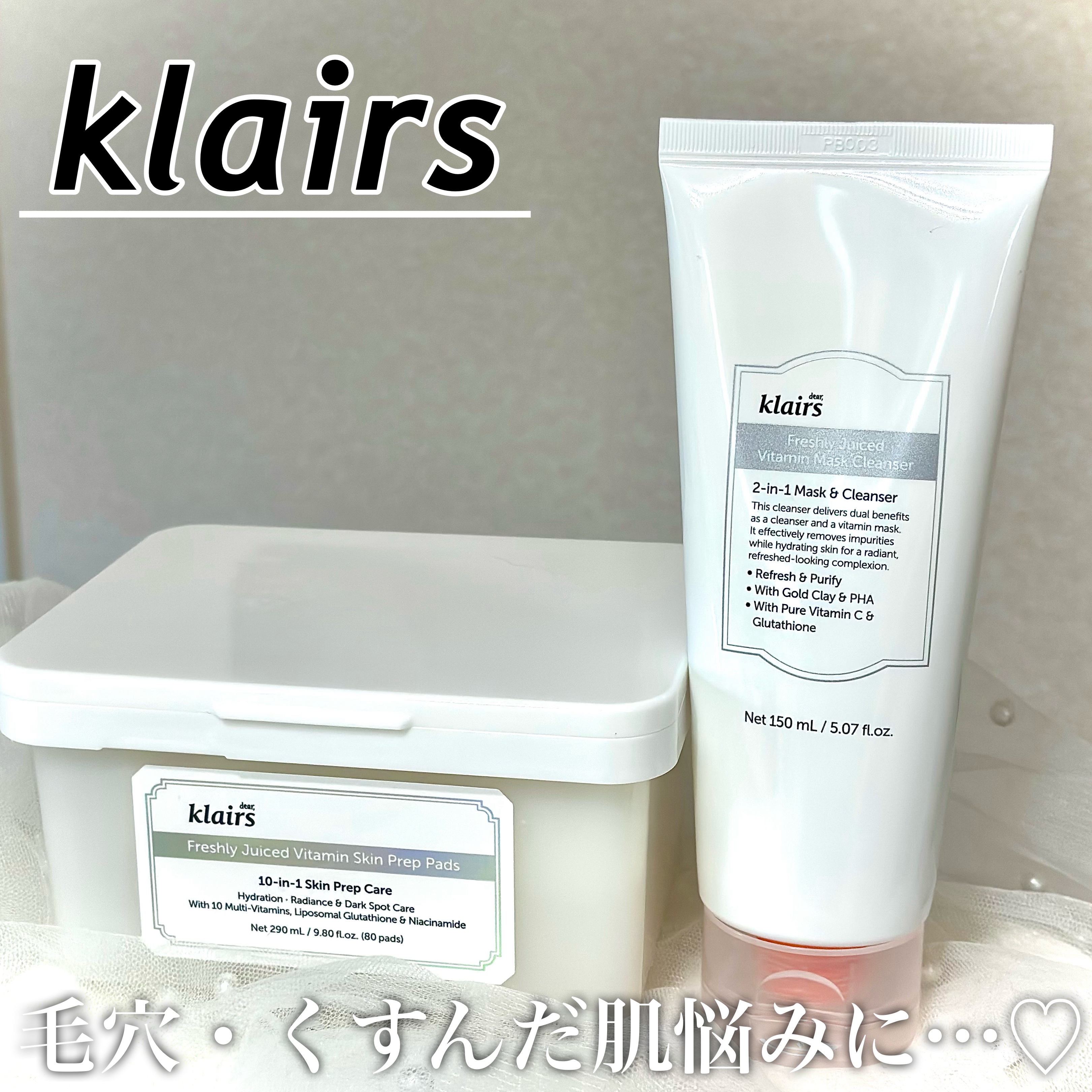 ビタグル10マスク/Klairs/シートマスク・パックを使ったクチコミ（1枚目）