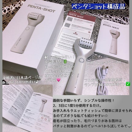 ペンタショット/CELORABY/美顔器・マッサージを使ったクチコミ(2枚目)
