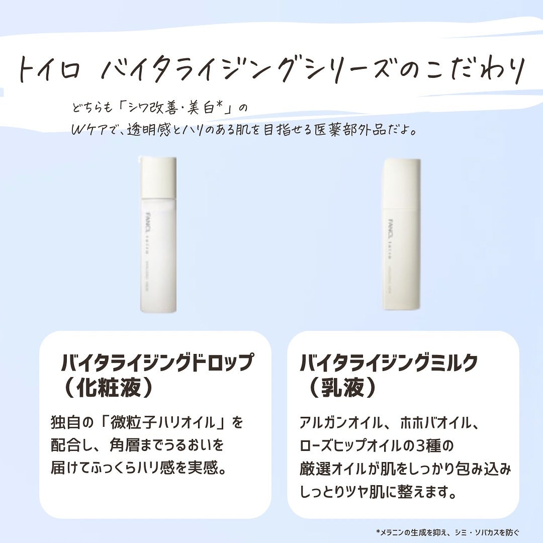 とまと村長@化粧品研究者 on LIPS 「最近、なんだか肌のハリがなくなってきた…?乾燥やくすみ*1も気..」(6枚目)