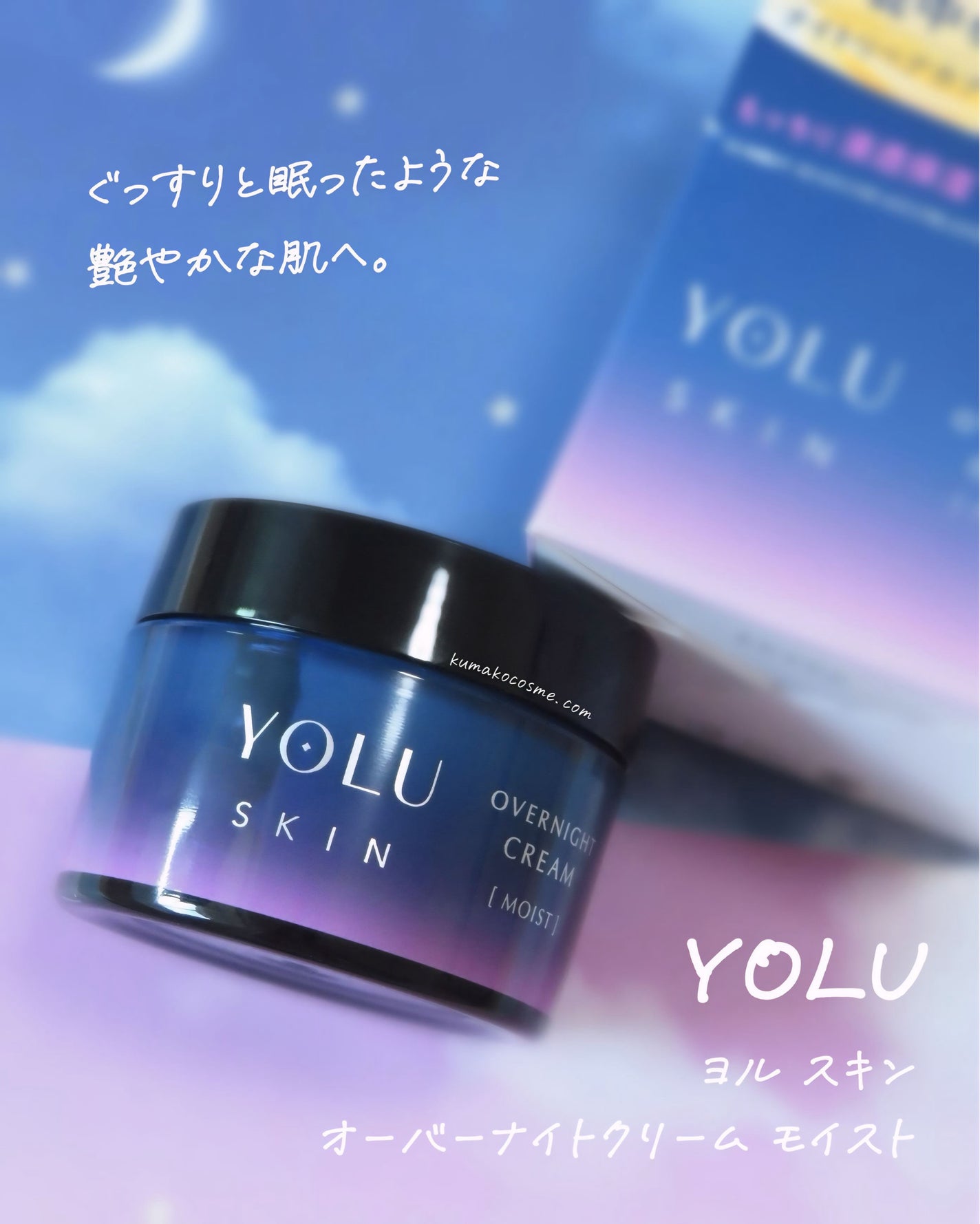 ãšã« ã¹ãã³ ãªãŒããŒãã€ãã¯ãªãŒã  ã¢ã€ã¹ã/YOLU/ãã§ã€ã¹ã¯ãªãŒã ã䜿ã£ãã¯ãã³ãïŒ1æç®ïŒ