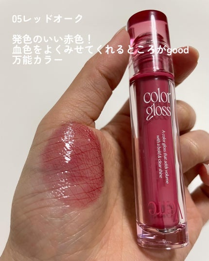 ベールカラーグロス/too cool for school/リップグロスを使ったクチコミ(9枚目)