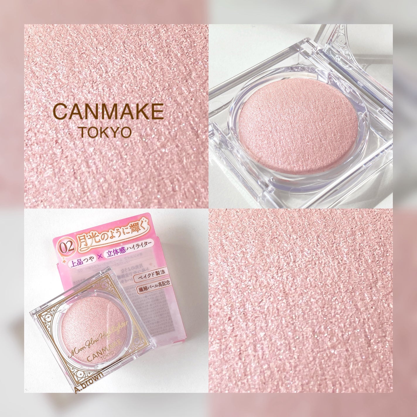 ムーングロウハイライター/キャンメイク/ハイライトを使ったクチコミ(5枚目)