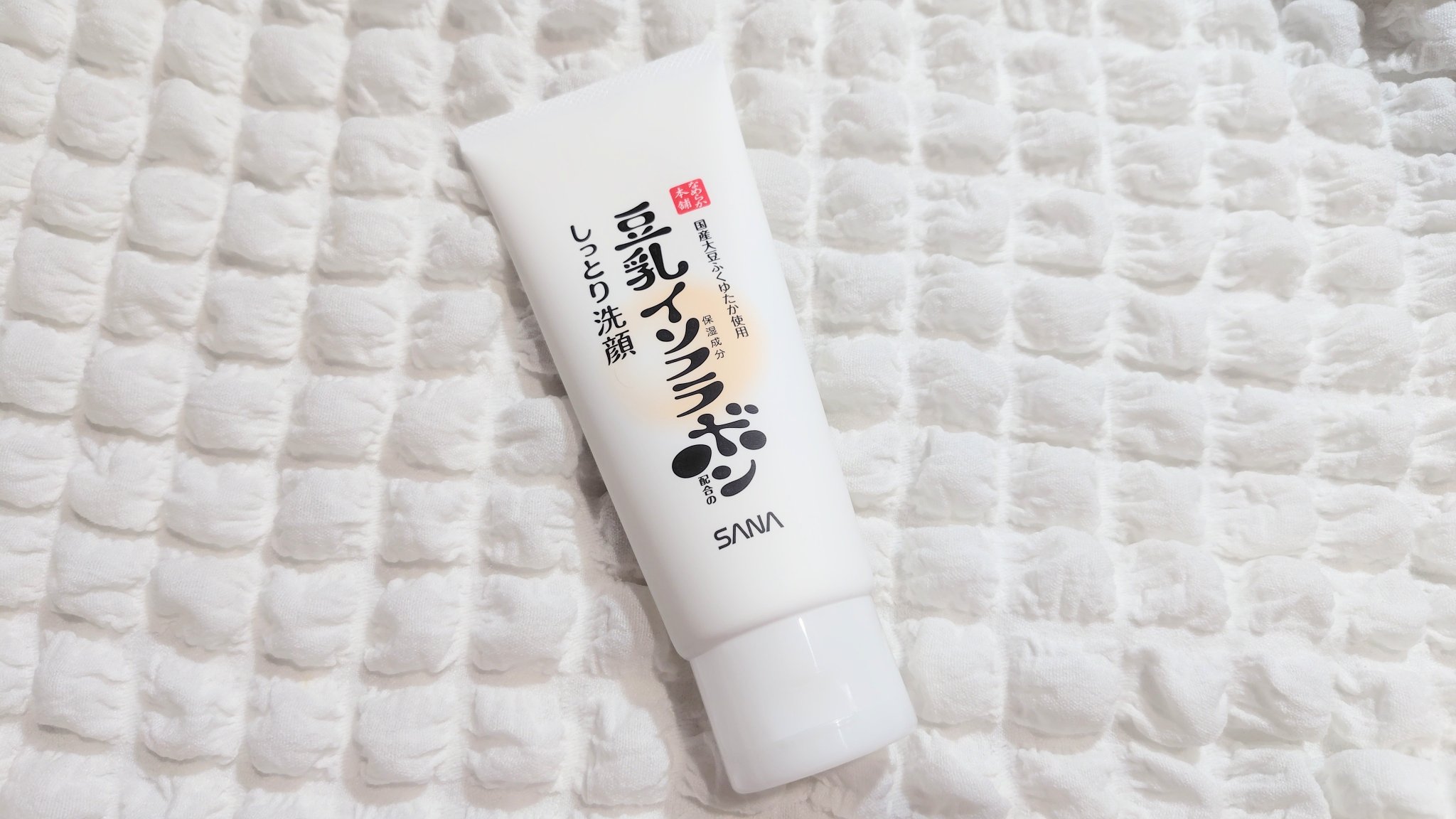 しっとりクレンジング洗顔 NC/なめらか本舗/洗顔フォームを使ったクチコミ（1枚目）