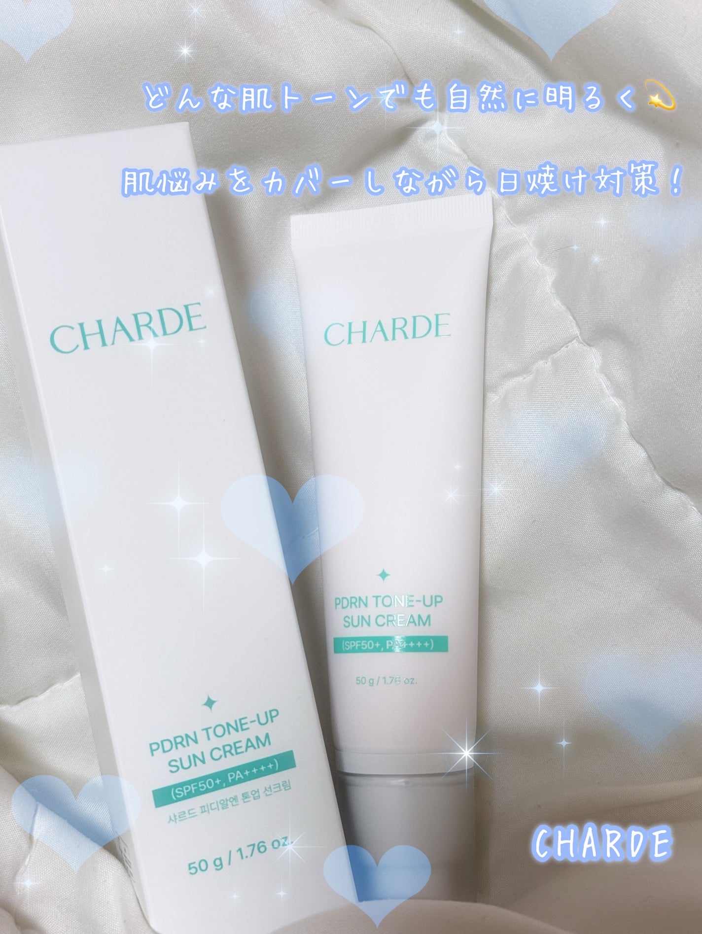 PDRN TONE-UP SUN CREAM/CHARDE/日焼け止めクリームを使ったクチコミ(1枚目)