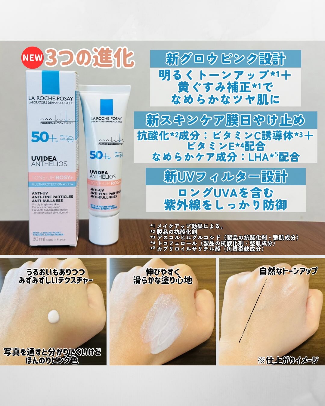 UVイデア XL プロテクショントーンアップ ローズ+/ラ ロッシュ ポゼ/日焼け止め・UVケアを使ったクチコミ（3枚目）