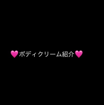 ヴァセリン ヴァセリン アドバンスドリペア ボディローションのクチコミ「今回も投稿を見ていただきありがとう
ございます😊
今日購入したボディクリームを紹介します!
.....」(1枚目)