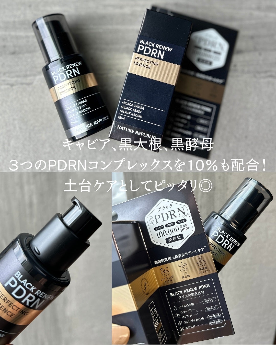 Megu on LIPS 「@naturerepublic_jpさんの話題の「PDRN※コ..」(3枚目)