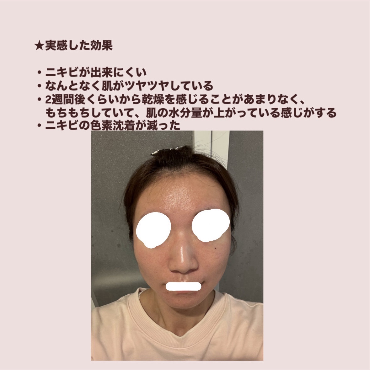 を使ったクチコミ（3枚目）