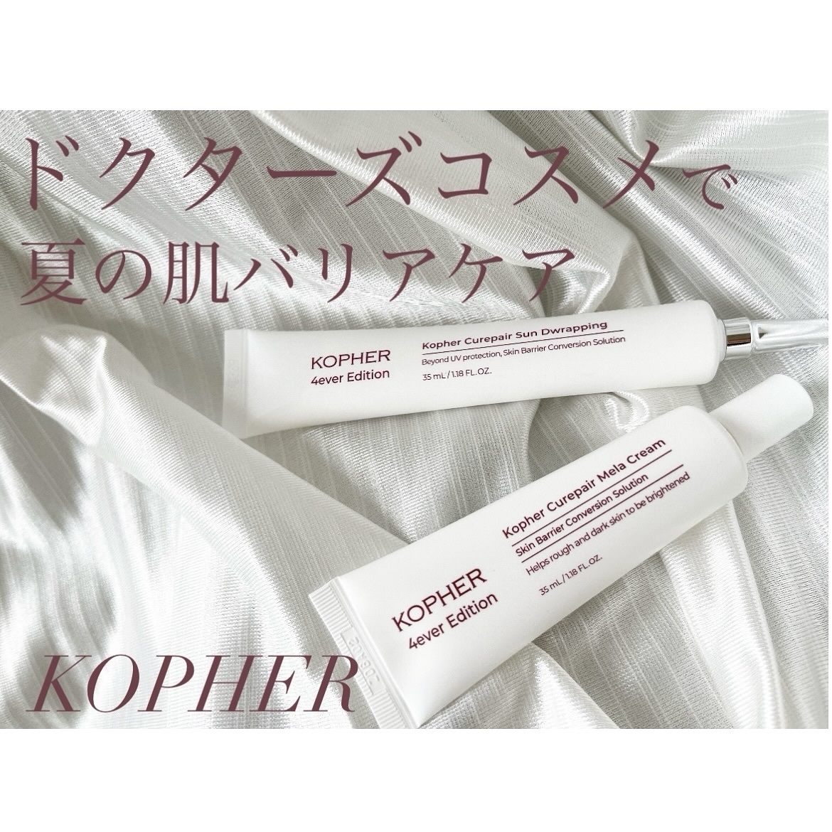 CUREPAIR MELA CREAM /KOPHER/フェイスクリームを使ったクチコミ（1枚目）