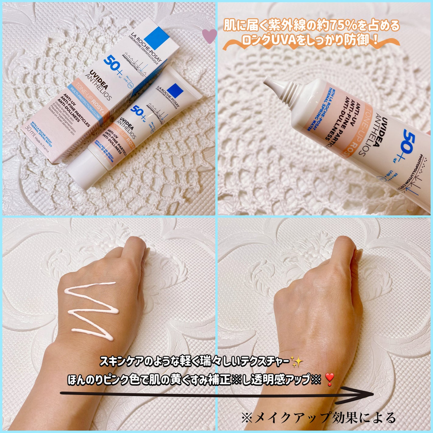 UVイデア XL プロテクショントーンアップ ローズ+/ラ ロッシュ ポゼ/日焼け止め・UVケアを使ったクチコミ(2枚目)