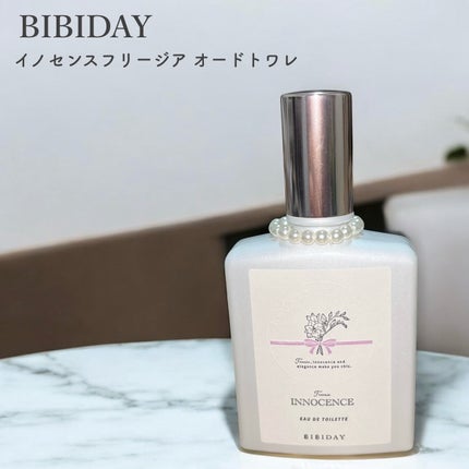 イノセンスフリージアオードトワレ/BIBIDAY/香水(レディース)を使ったクチコミ(1枚目)