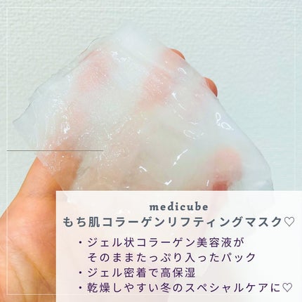 もち肌コラーゲンリフティングマスク/MEDICUBE/シートマスク・パックを使ったクチコミ(2枚目)