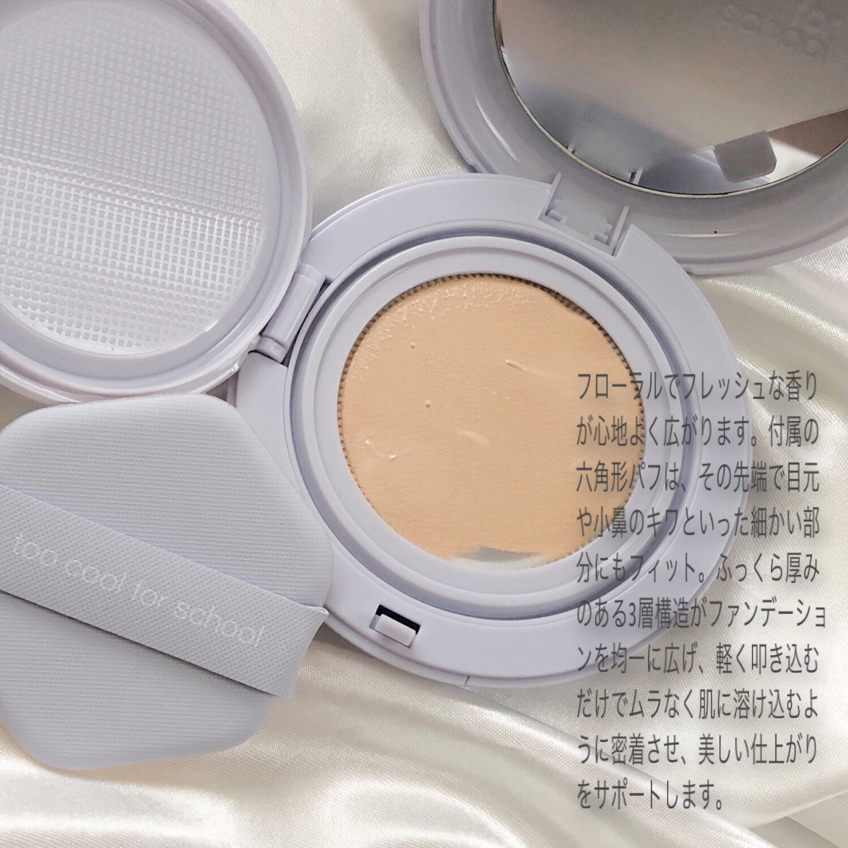 エアーフィットクッション/too cool for school/クッションファンデーションを使ったクチコミ（2枚目）