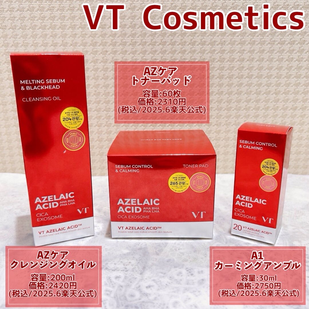 A1カーミング アンプル/VT/美容液を使ったクチコミ(2枚目)