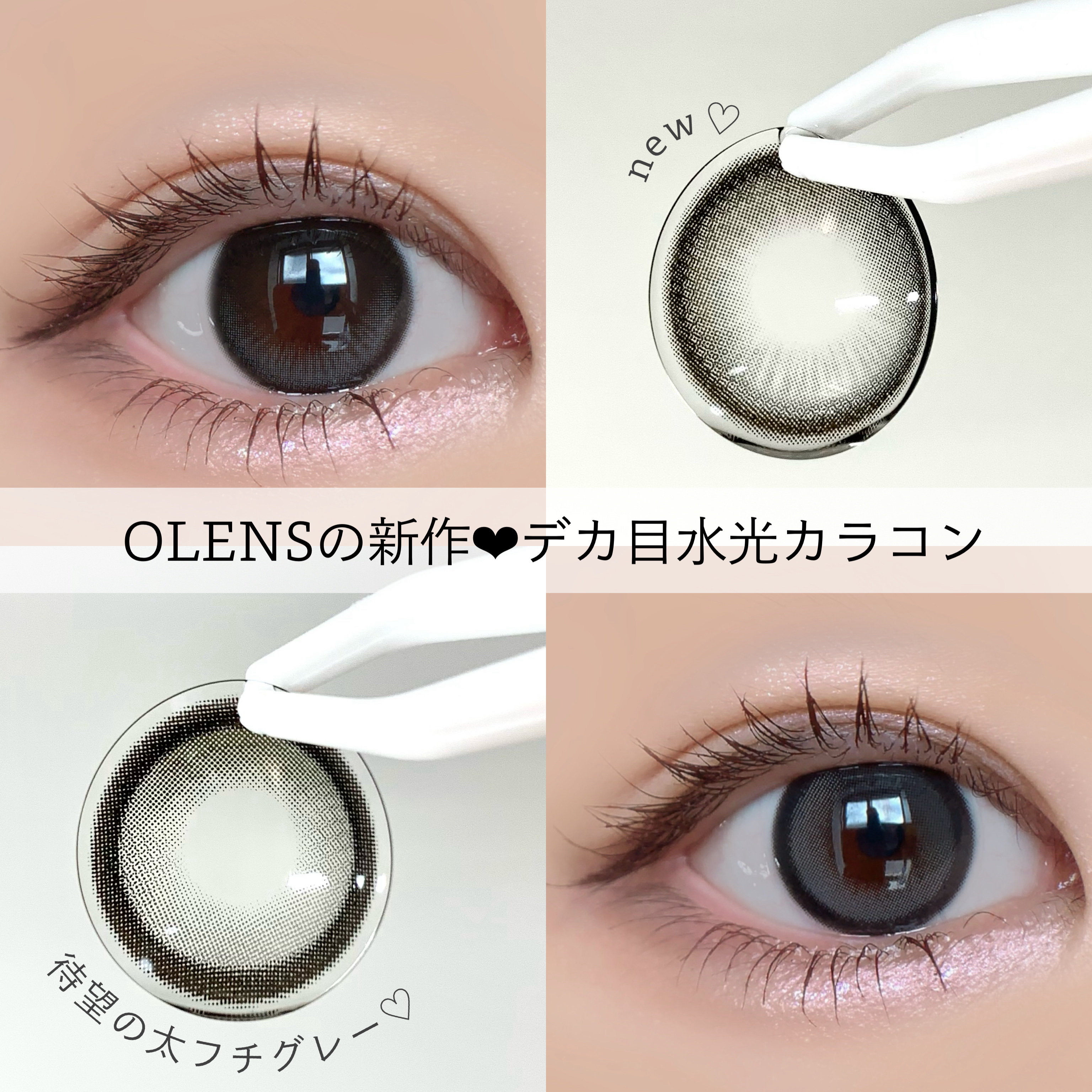 Big Glowy 1day/OLENS/ワンデー（１DAY）カラコンを使ったクチコミ（1枚目）