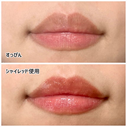 レチノール ボリューム リップセラム/primera/リップグロスを使ったクチコミ(4枚目)