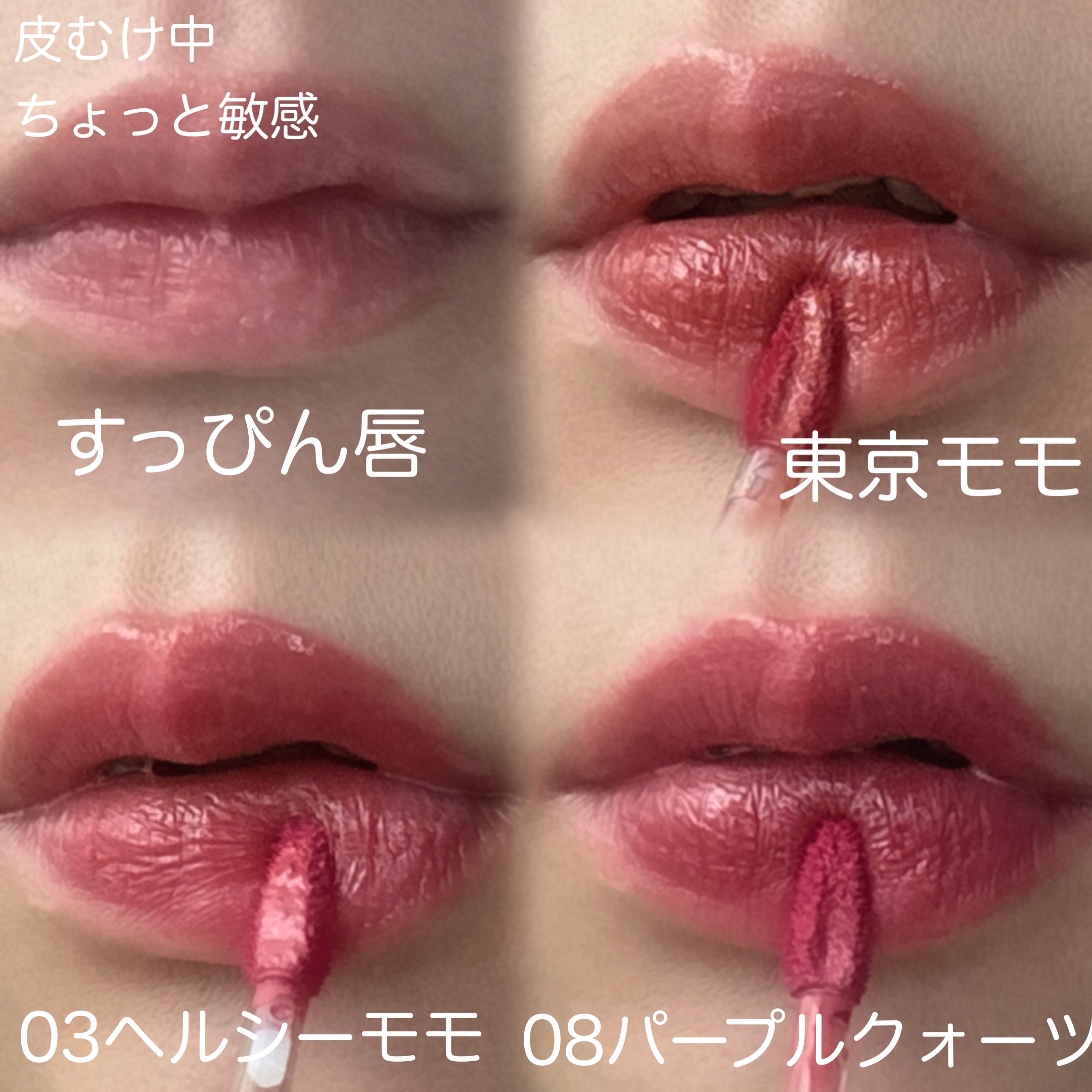 デューティント/AMUSE/リップティントを使ったクチコミ（3枚目）