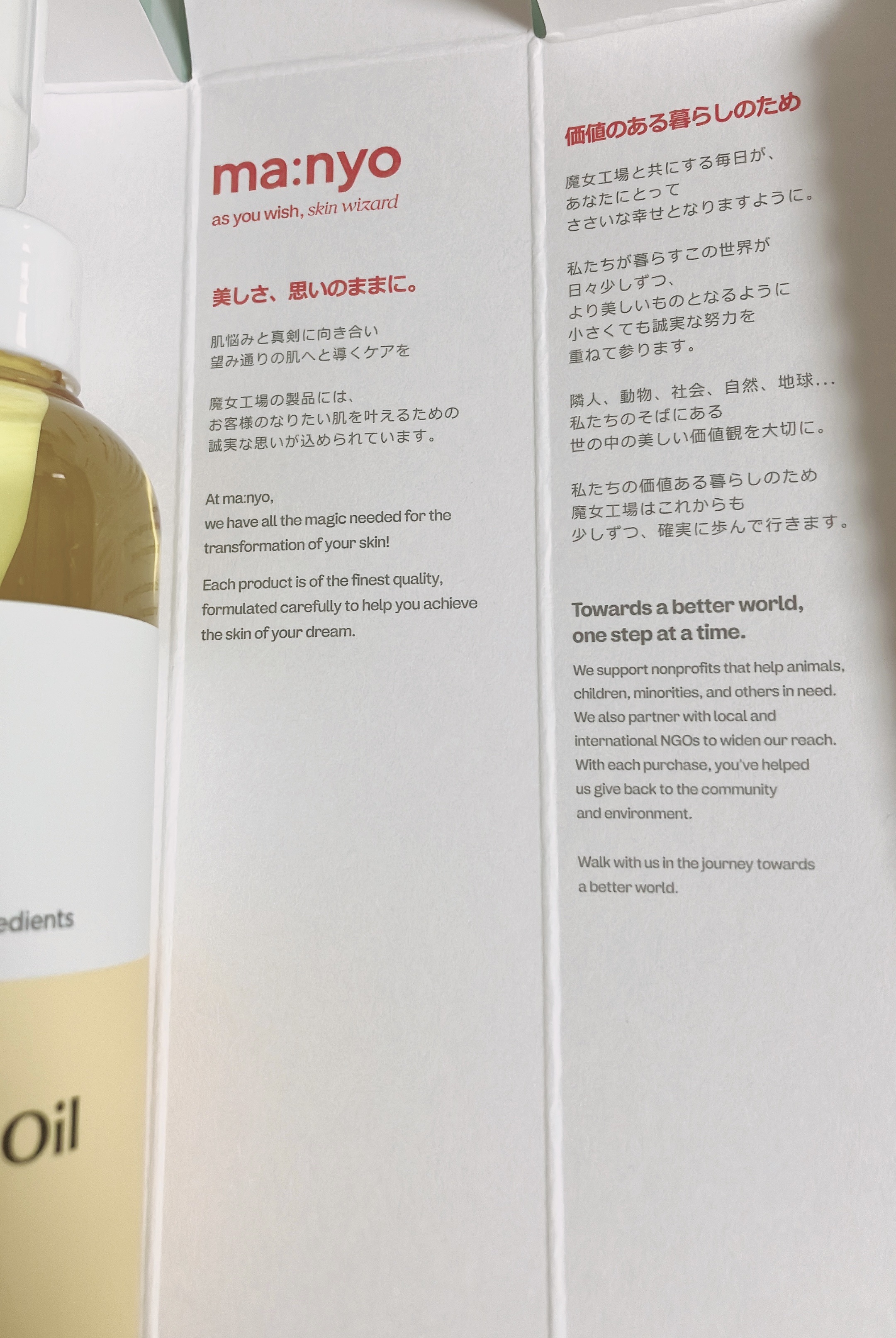 ピュア クレンジング オイル/manyo/オイルクレンジングを使ったクチコミ（3枚目）