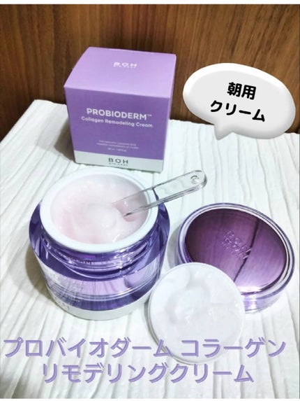 プロバイオダーム コラーゲン リモデリングクリーム/BIOHEAL BOH/フェイスクリームを使ったクチコミ(1枚目)
