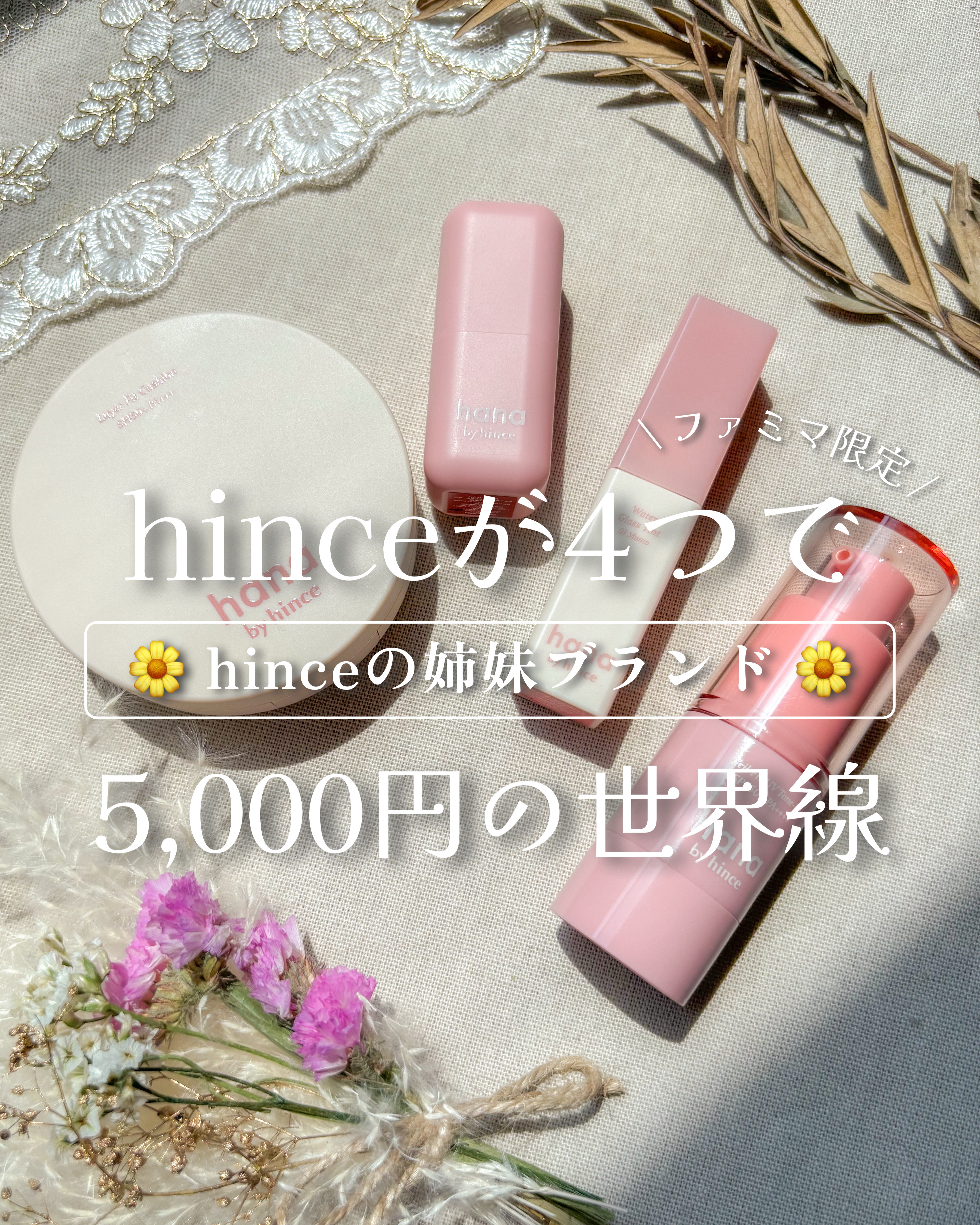 レイヤーフィットクッション/hana by hince/クッションファンデーションを使ったクチコミ（1枚目）