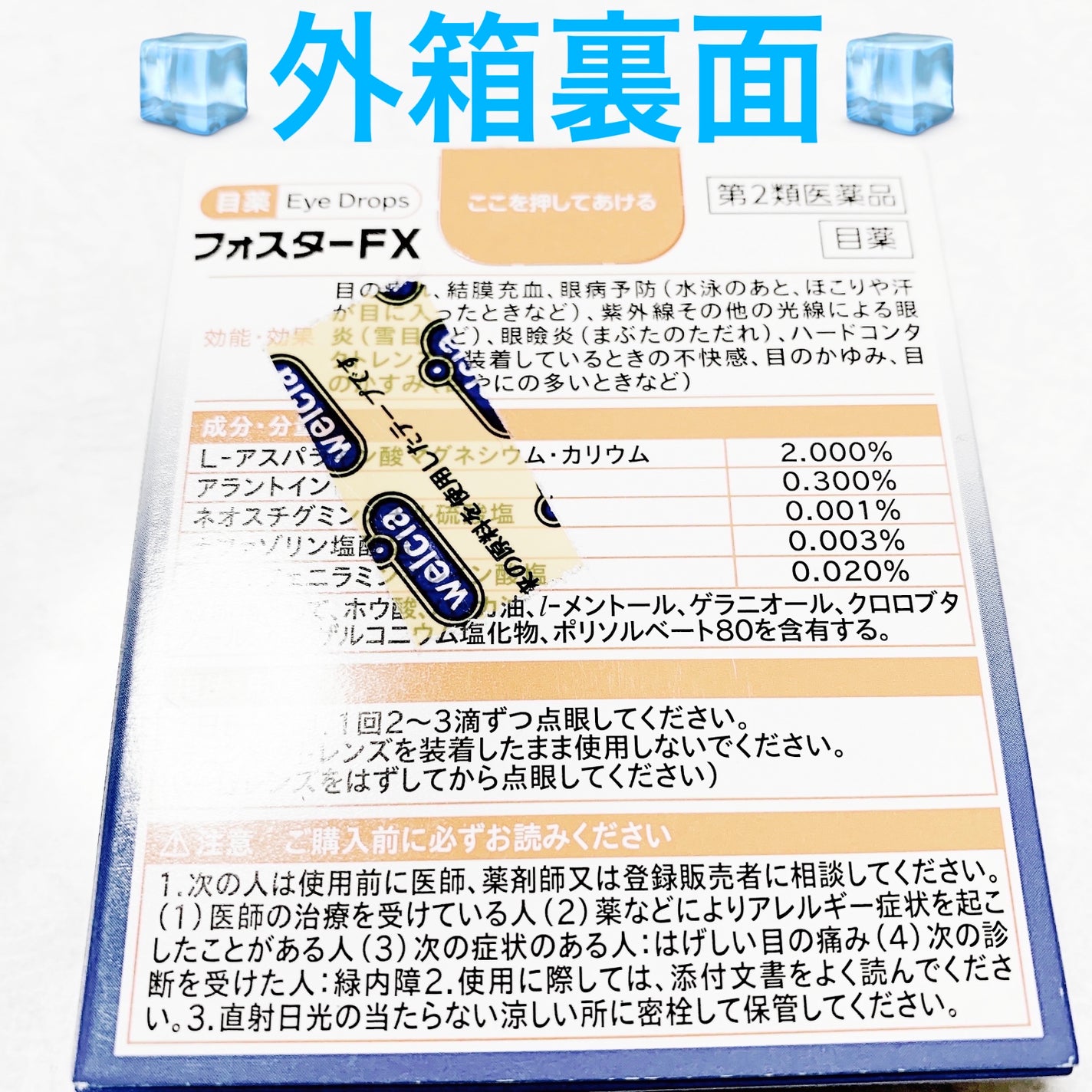 フォスターFX(医薬品)/ハピコム/その他を使ったクチコミ(2枚目)