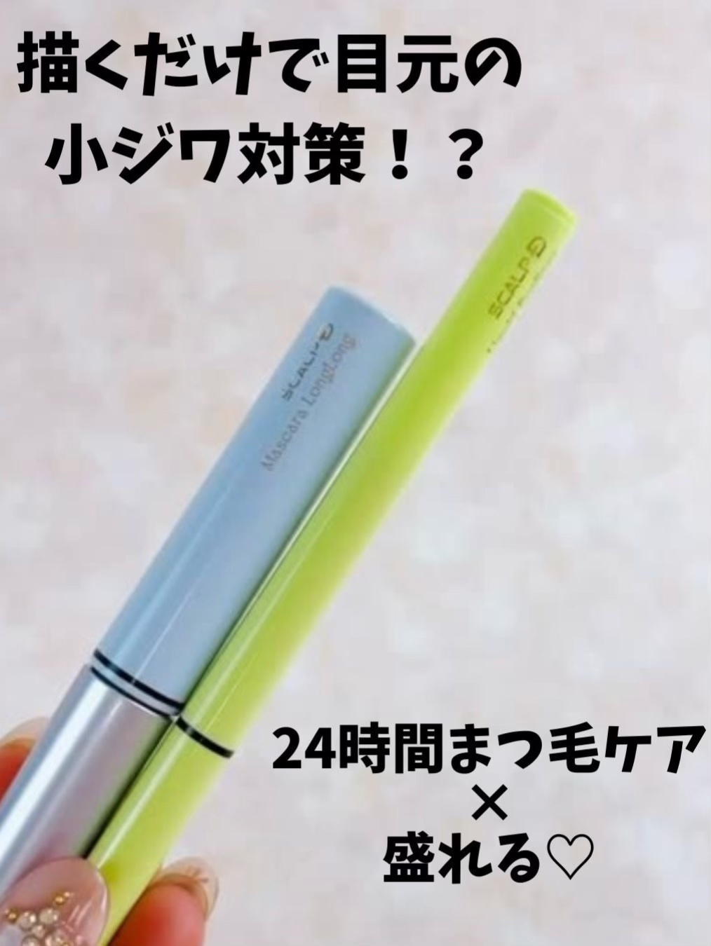 スカルプD アイライナー/アンファー(スカルプD)/リキッドアイライナーを使ったクチコミ（1枚目）