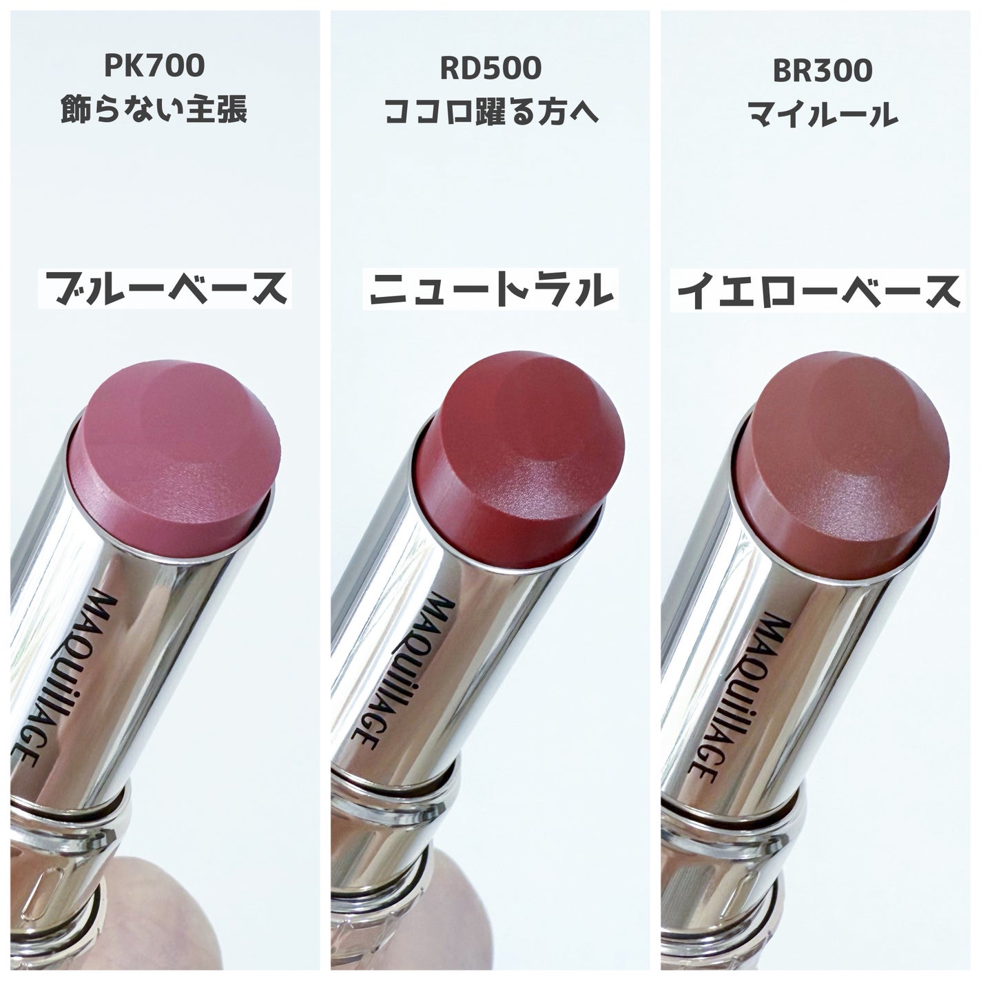 ドラマティックエッセンスルージュ/マキアージュ/口紅を使ったクチコミ(2枚目)