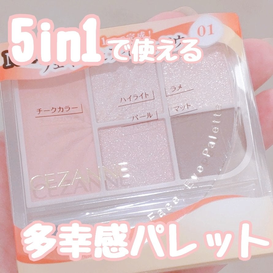 フェイスアイパレット/CEZANNE/アイシャドウを使ったクチコミ(1枚目)
