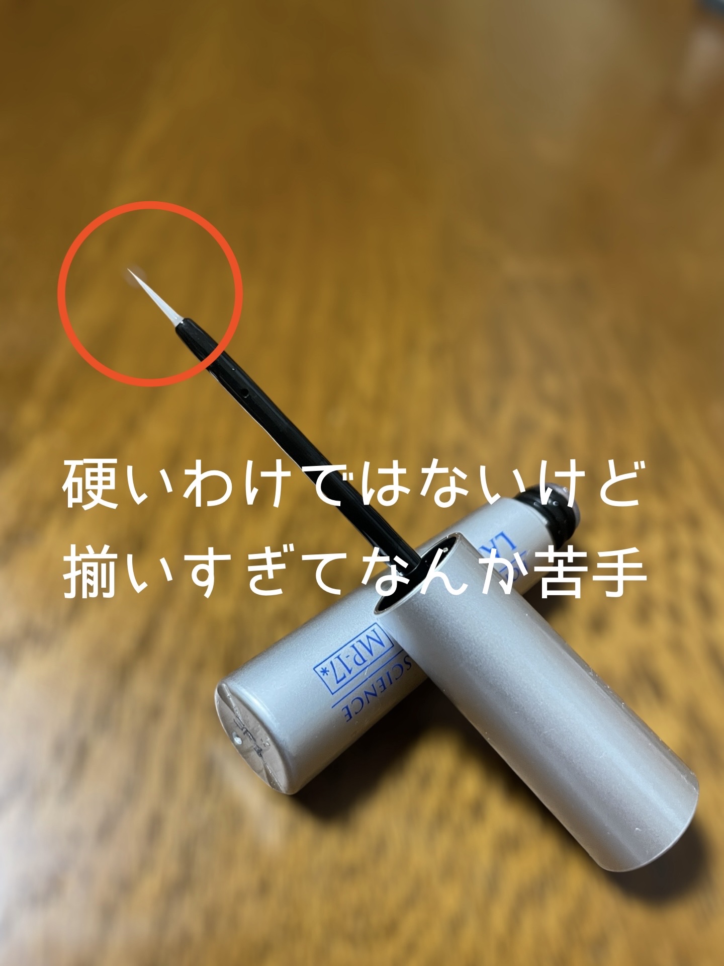 ラッシュリッチアイラッシュセラム/ロート製薬/まつげ美容液を使ったクチコミ（2枚目）